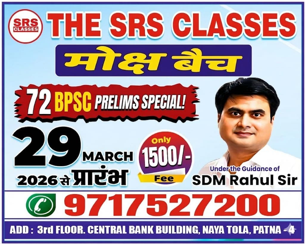 72 BPSC PRELIMS SPECIAL! (Moksh Batch)